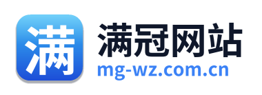 满冠网站 Logo